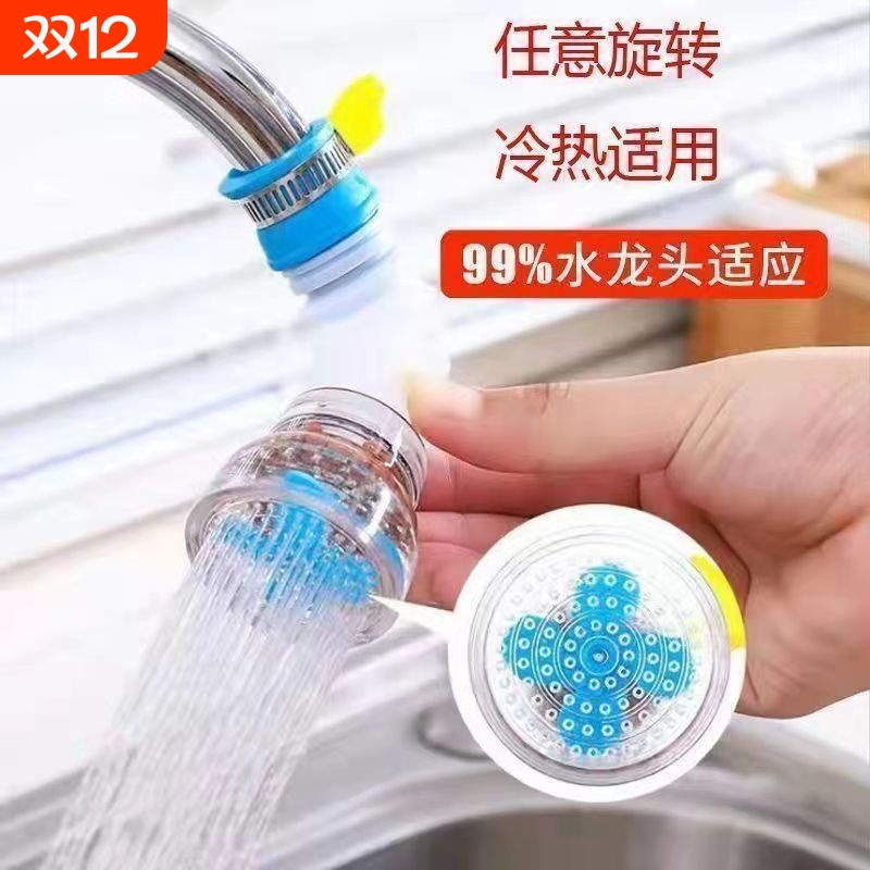 防溅水龙头延伸器|超2000次加购