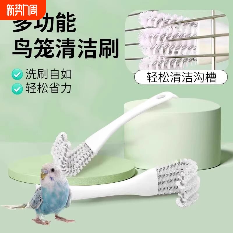 粪便去污垢铲子刷子笼子鸟笼刷鸟用品清洁神器清洗清理鹦鹉笼清洁