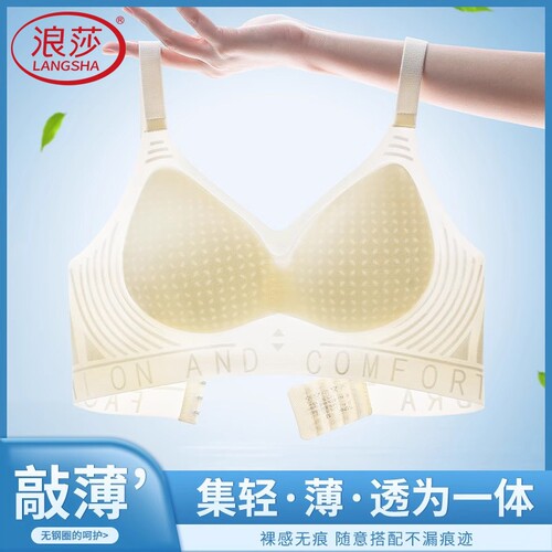 浪莎内衣女夏季小胸聚拢收副乳胸罩无痕美背文胸无钢圈肤色黑色