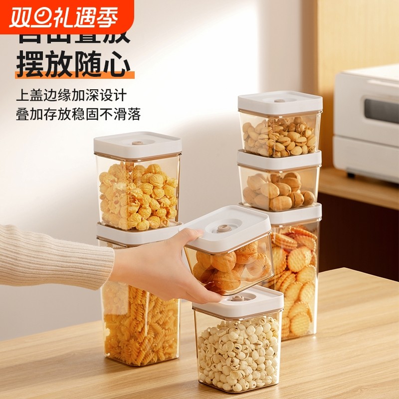 抽气真空密封罐储物五谷杂粮收纳盒可叠加防虫防霉防潮保鲜盒方形