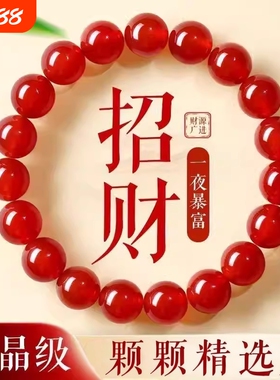 天然玛瑙手串红黄绿白玛瑙手链