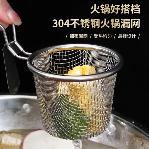 【好物严选】火锅漏勺