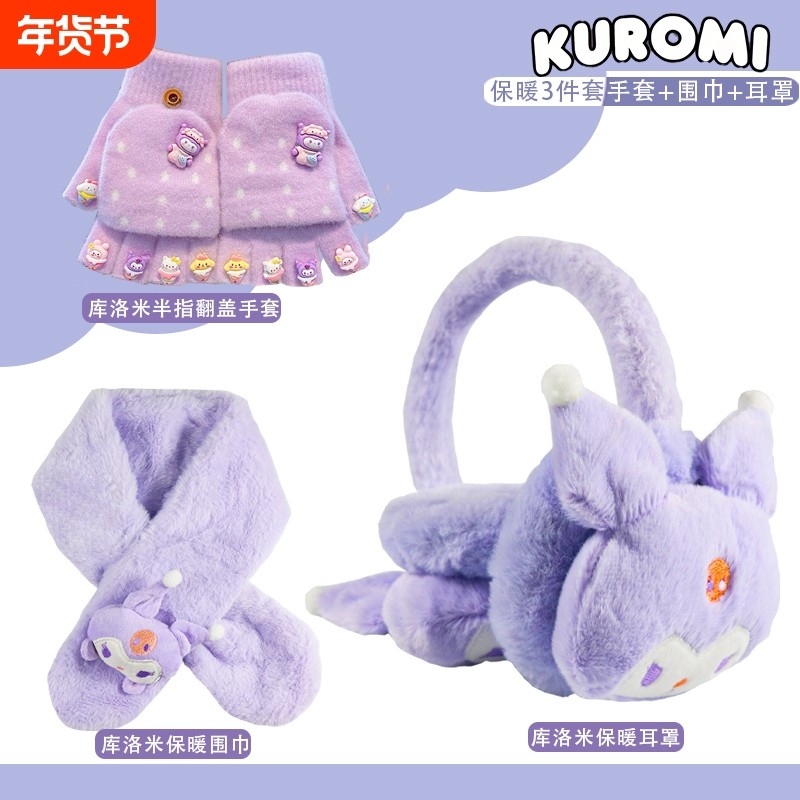 库洛米可爱儿童冬季防寒手套女宝宝可爱露指翻盖围巾耳罩保暖套装,童装/婴儿装/亲子装,多件套 帽子、围巾、手套等组合,淘宝优惠券,粉丝福利购,淘宝优惠卷