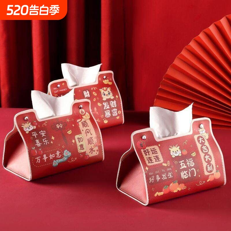中式暴富国潮纸巾盒纸巾收纳盒宿舍客厅家用纸盒餐厅车载加厚防水