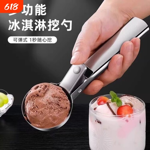 食品级【316不锈钢】冰淇淋勺
