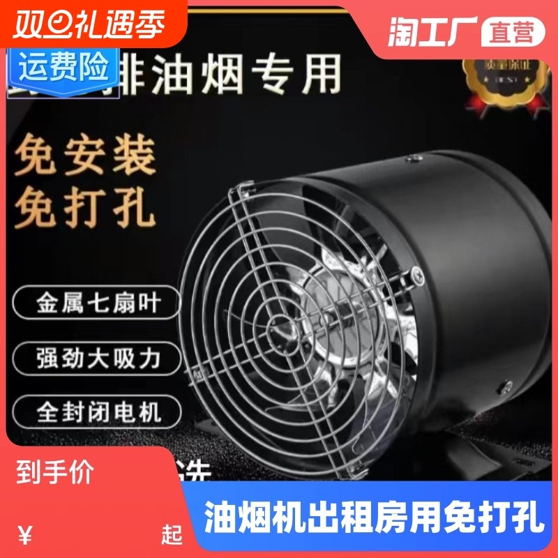 厨房排气扇免打孔管道风机换气扇家用抽风机油烟排烟机强力排风扇