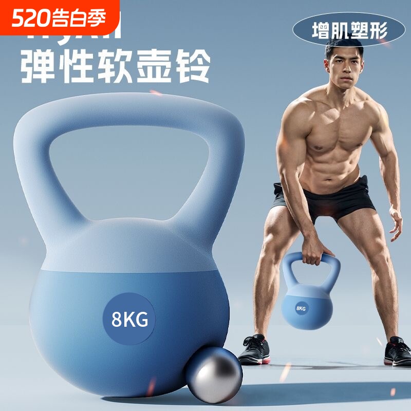软壶铃男士健身家用女哑铃10kg运动塑形锻炼器材翘臀器8kg甩提