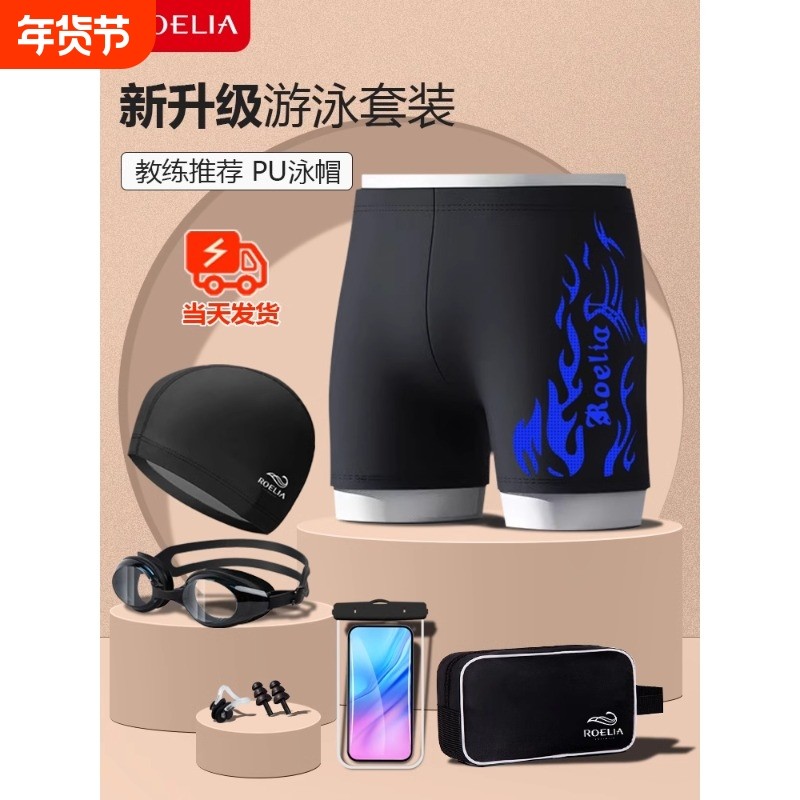泳裤游泳裤男防尴尬大码平角男士泳衣专业速干温泉裤游泳装备套装