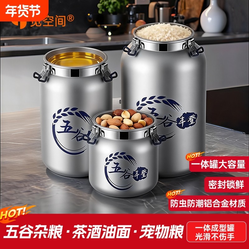 装米桶家用防潮密封面粉储存加厚铝合金米桶米缸食品级防虫大米,厨房/烹饪用具,米桶/米缸,淘宝优惠券,粉丝福利购,淘宝优惠卷