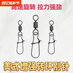 8字环连接器路亚别针八字环正品强拉力美式快速专用钓鱼配件用品