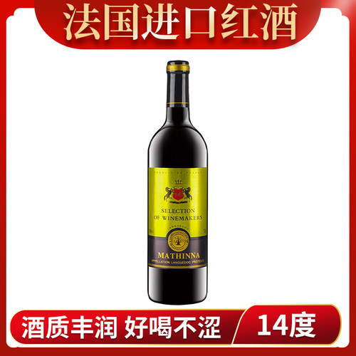 酿酒师推荐进口红酒14度赤霞珠多规格干红葡萄酒750ml送礼聚会