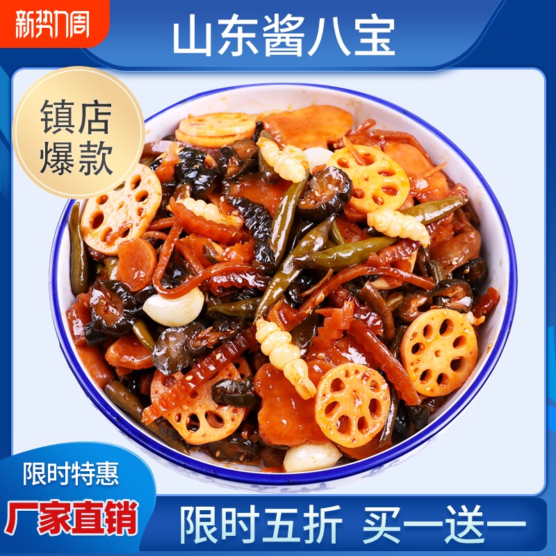 山东酱八宝咸菜八宝酱菜萝卜干黄瓜宝塔下饭菜泡菜下酒菜香脆开袋
