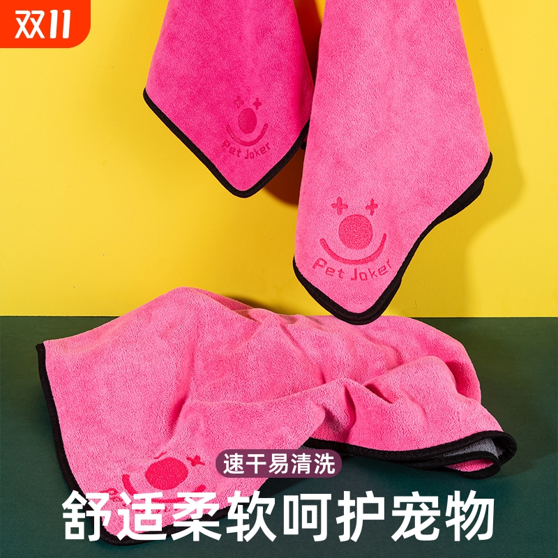 PetJoker宠物吸水毛巾狗狗猫咪用洗澡速干浴巾大号擦干宠物用品