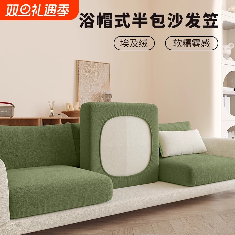 奶油风弹力沙发笠2025新款四季通用全包坐垫固定防滑沙发套罩盖布