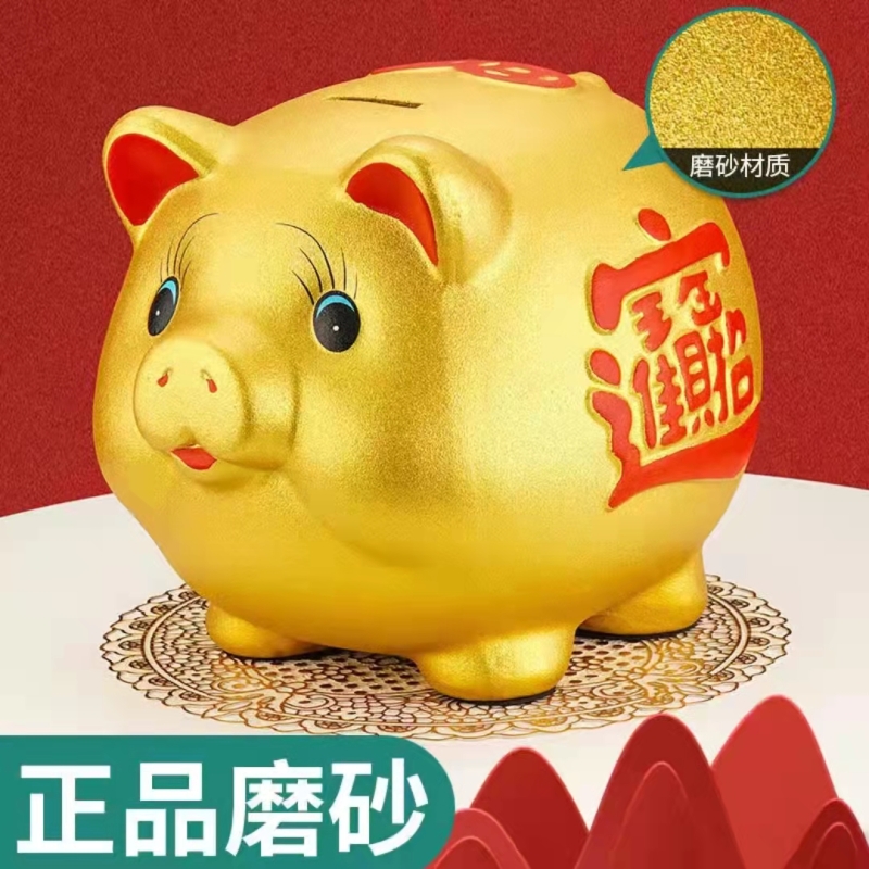 存钱罐2025年新款只进不出金猪储蓄储钱儿童男孩女孩成人陶瓷小猪