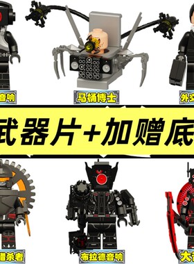 第17弹剑斗布拉德音响人VS马桶人