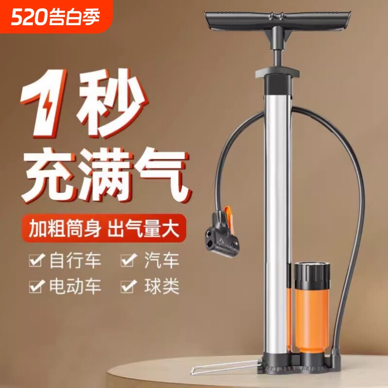 高压打气筒自行车家用便捷式气管通用充气管子汽车篮球高压充气泵