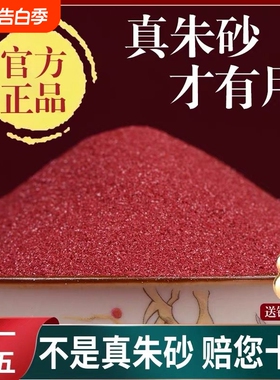 高纯度朱砂原矿石天然真