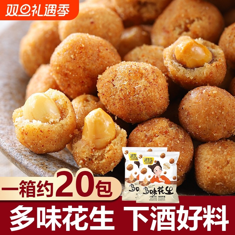 多味花生米怪味豆整箱即食下酒菜解馋小零食炒货独立包装休闲食品