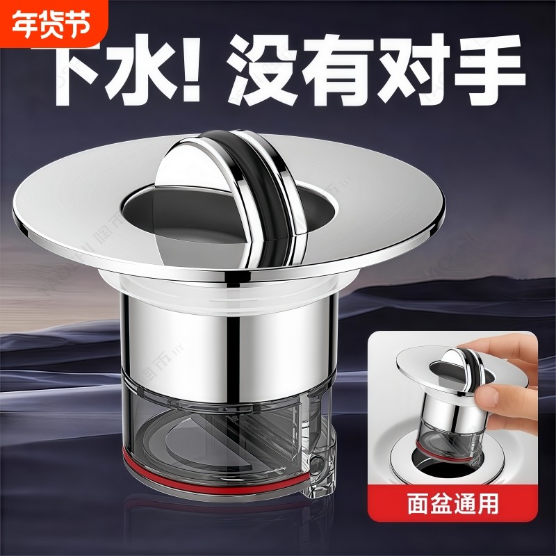 不锈钢洗手盆漏水塞水池洗脸盆下水器配件弹跳芯防臭神器面盆翻板,家装主材,脸盆配用件,淘宝优惠券,粉丝福利购,淘宝优惠卷