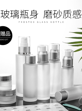 水乳小样分装瓶高档化妆品玻璃喷雾瓶细雾按压乳液粉底液分磨砂