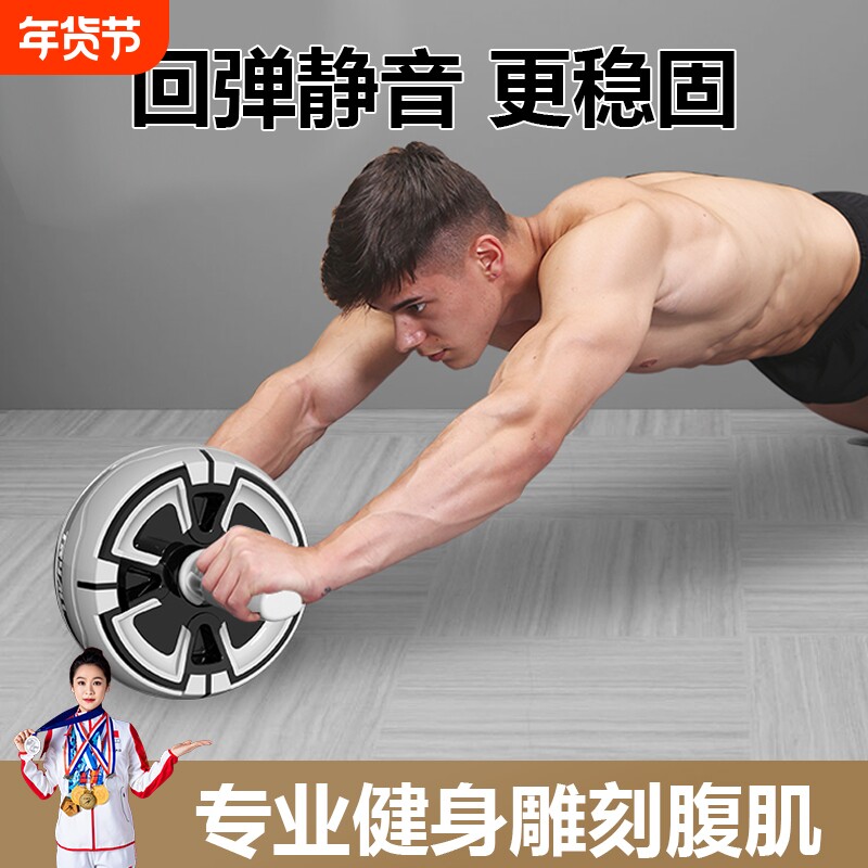 自动回弹健腹轮家用健身器材男女练腹肌收腹器卷腹机滚轮健腹器 - 淘宝联盟商品