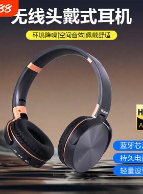 爆款头戴式蓝牙耳机折叠插卡无线耳麦高颜值运动游戏重低音JB950