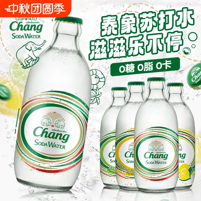 chang泰象苏打水气泡水原味青柠