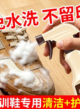 德训鞋清洗剂翻毛皮专用清洁麂皮磨砂皮反绒面鞋子翻新去污皮鞋
