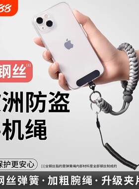 三合一手机防盗挂绳|千人加购