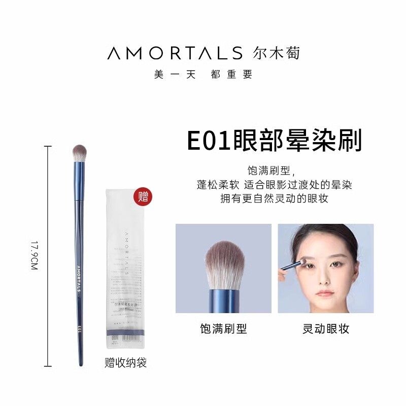 尔木萄化妆刷遮瑕散粉腮红眼影细节点彩刷新手学生粉底高光鼻影刷