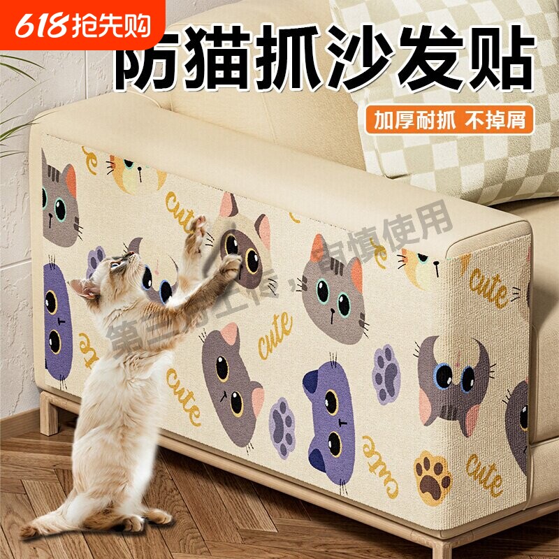 百宠岛猫抓板防猫抓沙发保护贴耐抓耐磨不掉屑猫抓垫贴墙猫咪用品