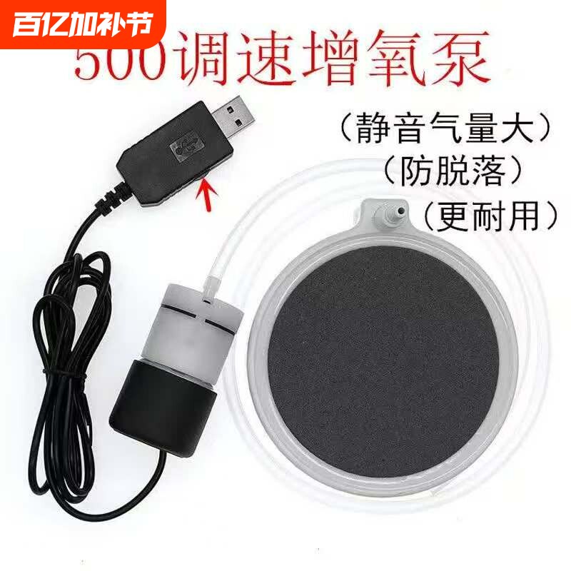 USB鱼缸养鱼超静音家用增氧泵小型便携户外钓鱼氧气泵可接充电宝