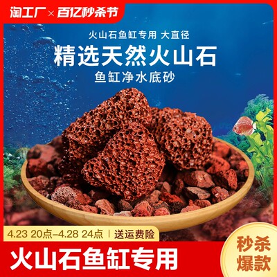 火山石鱼缸专用底砂铺面水族过滤