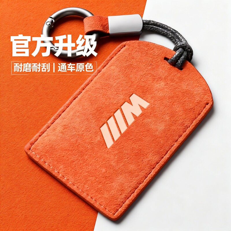 宝马卡片钥匙套22款X5L新3系6系7系x6X7新5系卡包UU 钥匙保护壳扣图片