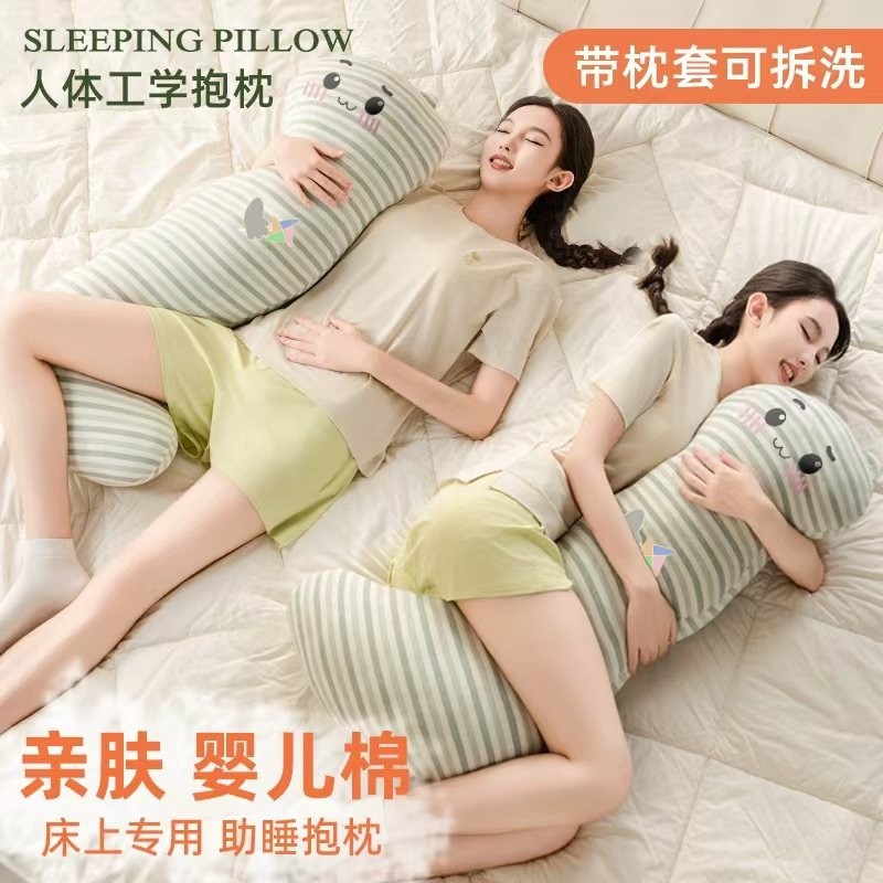 抱枕女生夹腿睡觉专用长条床上孕妇侧睡侧卧枕长人形可爱成人男生