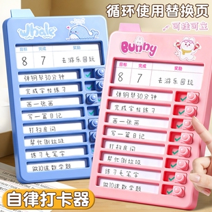 迷你学生自律打卡器寒假学习计划表小作业课程表儿童自律打卡神器时间管理器每日计划本任务卡好习惯打卡记录