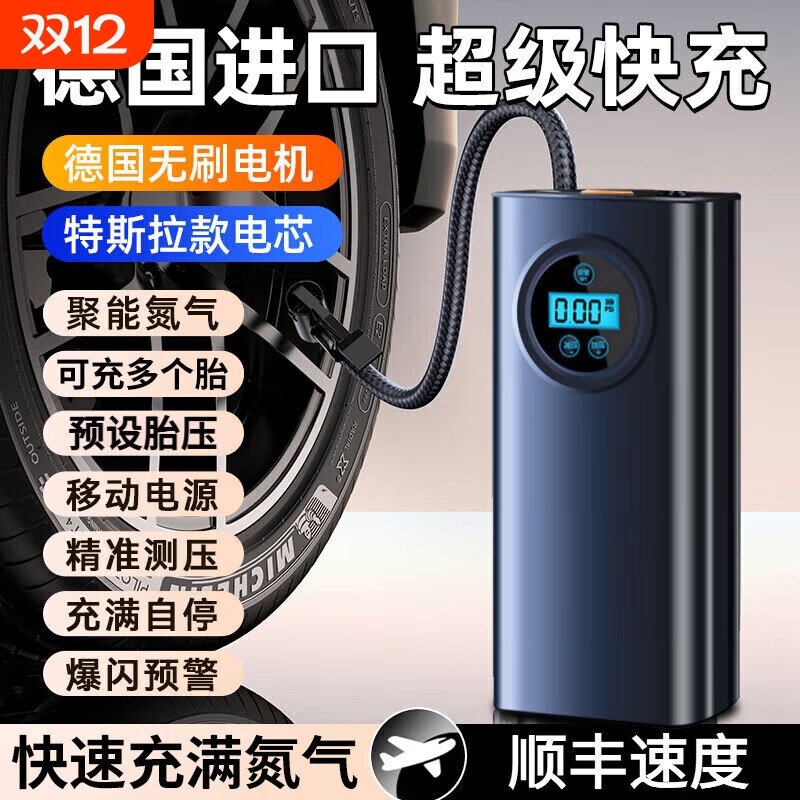 汽车轮胎充气泵带测胎压无线多功能便携式车载专用打气泵自动充停