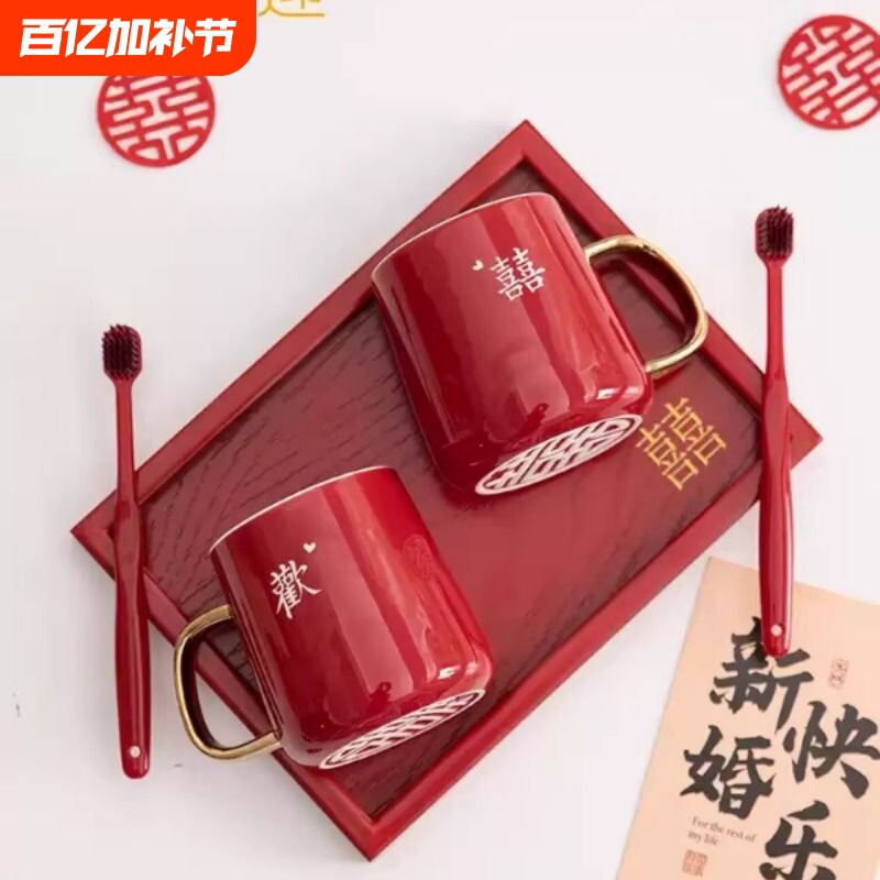 亲迎漱口杯结婚一对情侣牙刷杯子套装陪嫁用品大全新婚陶瓷刷牙杯