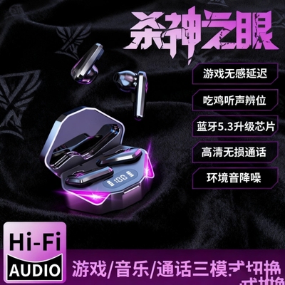 2025年学生党高音质蓝牙耳机无线入耳式超长续航电竞游戏运动通用