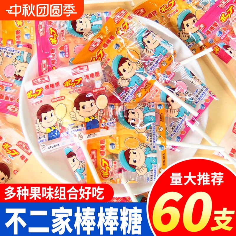 不二家棒棒糖糖果水果喜糖宝宝味儿童奖励零食散装混合巧克力草莓图片