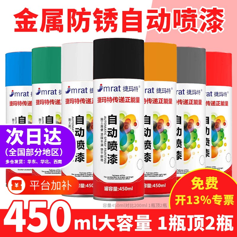 灰色自动喷漆深灰RAL7035浅灰银灰色哑光黑灰手摇喷漆金属防锈