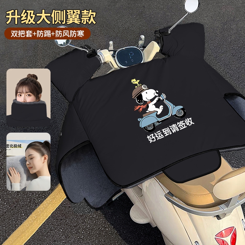 电动电瓶车挡风被冬季加绒加厚冬天防寒加大防水防风罩四季通用款