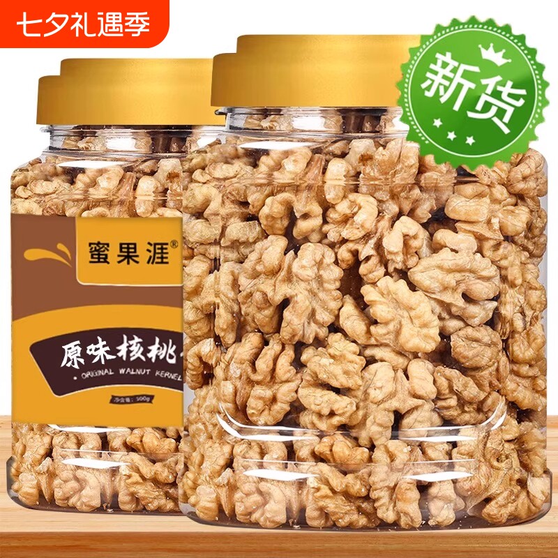 原味核桃仁2025新货去皮核桃新鲜生熟薄皮大肉坚果零食批发罐装