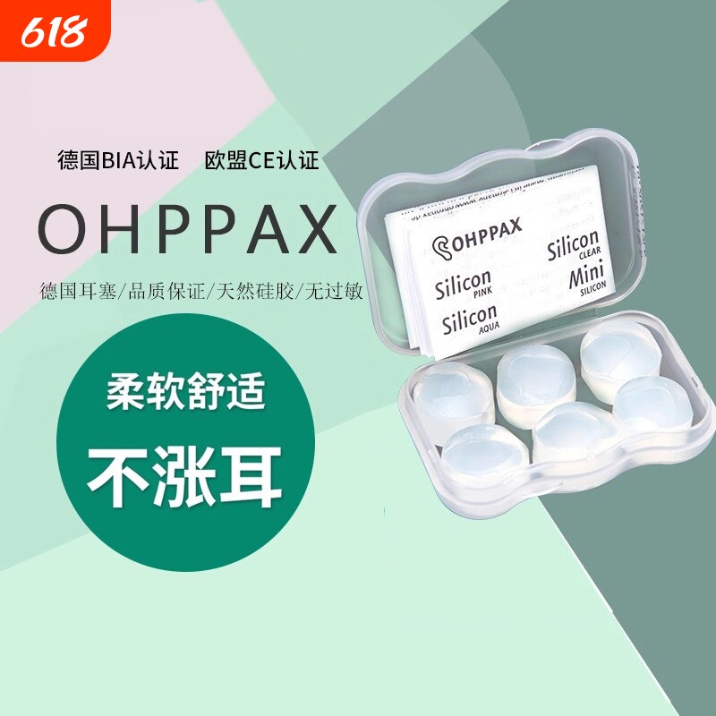 硅胶耳塞睡眠睡觉专用超级隔音不伤耳朵学习高中生防噪音降噪静音