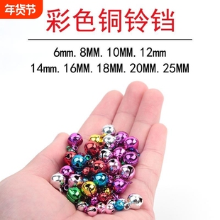 手工彩色铜铃铛配件小铃铛diy饰品材料复古纯铜手链吊坠挂件装饰