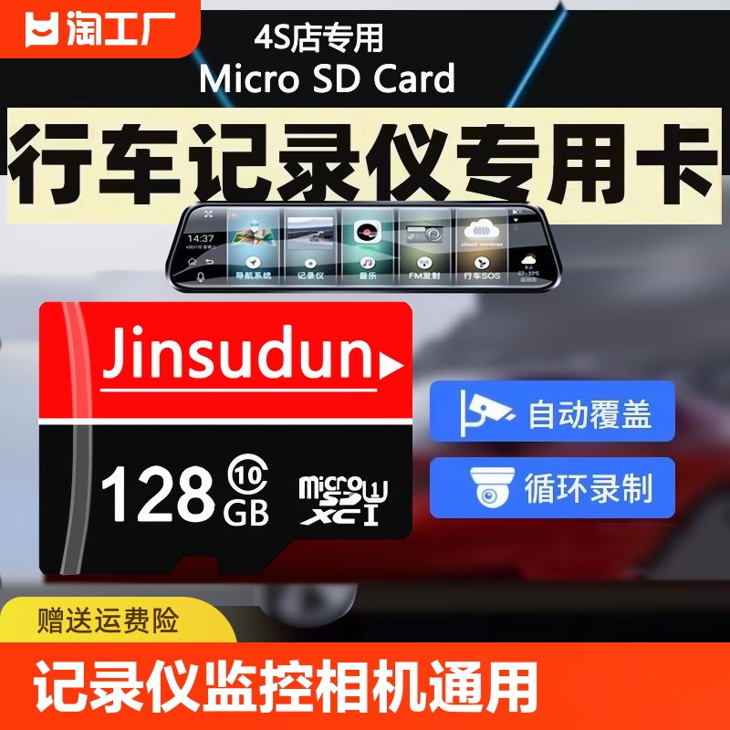 行车记录仪64g内存卡高速32g储存卡sd卡class10汽车载用128g存储 闪存卡/U盘/存储/移动硬盘 闪存卡 原图主图