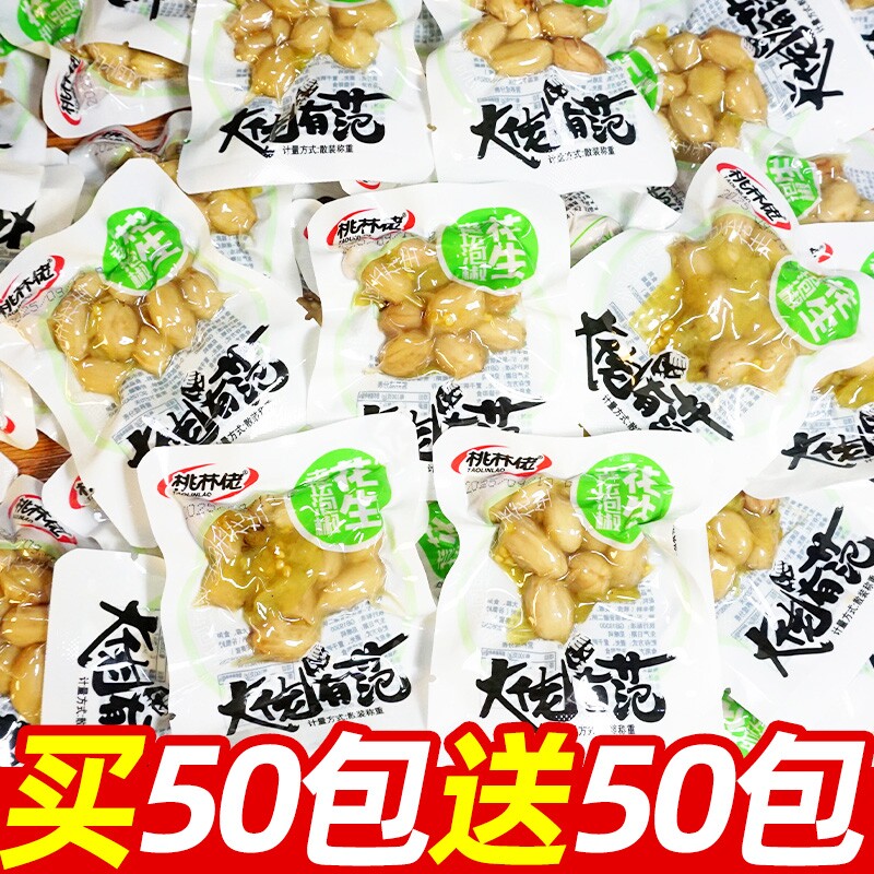 山椒花生泡椒花生米零食独立小包装下饭菜休闲食品小吃即食好吃