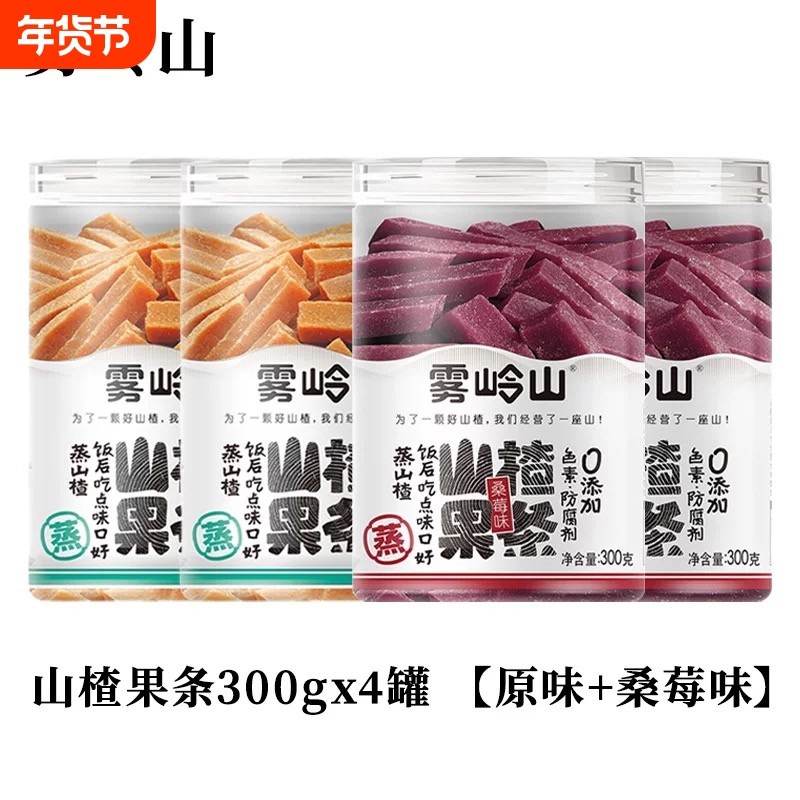 雾岭山桑葚山楂条陈皮山楂片老式果丹皮山楂球儿童休闲零食罐装,零食/坚果/特产,山楂类制品,淘宝优惠券,粉丝福利购,淘宝优惠卷