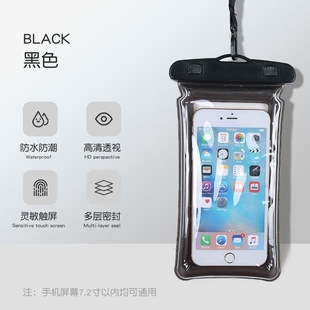 深度防水手机袋可触屏水下拍照游泳漂流专用手机套高透超清晰透明